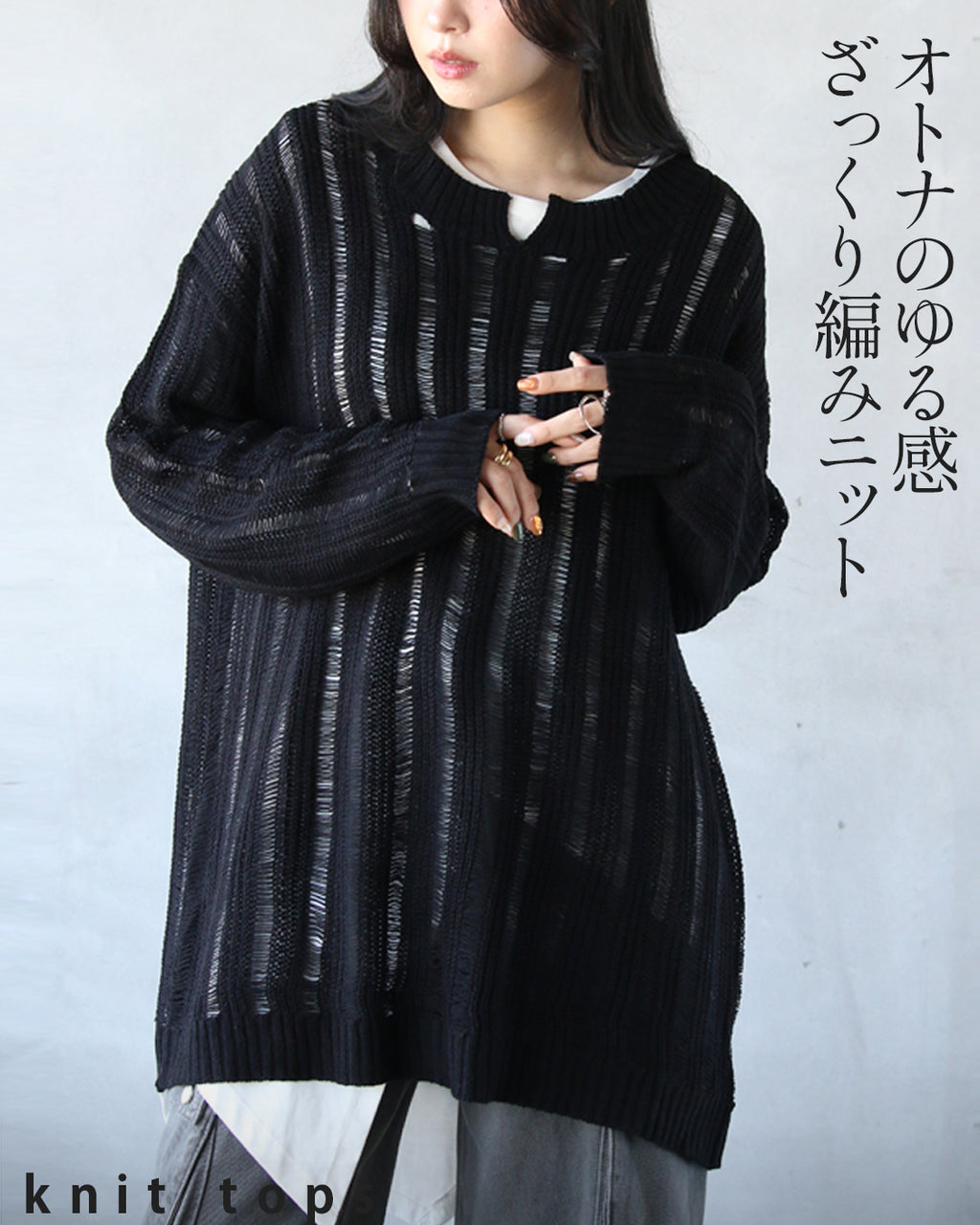 大人のゆる感 ざっくり編みニット トップス – ONE PEACE ONLINE