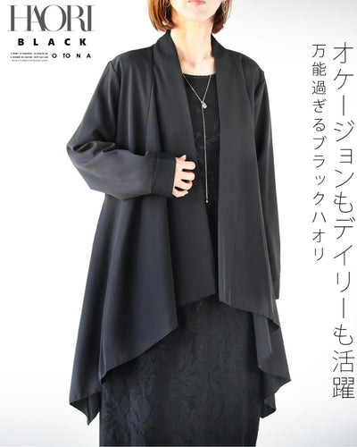 ブラック