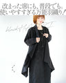 A versatile black haori cardigan that can be worn for both special occasions and daily wear