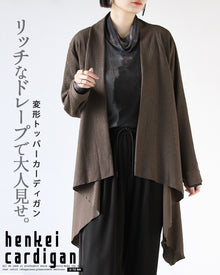  A deformed topper cardigan with a rich drape for a mature look