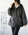 A classy coat made of sparkling tweed