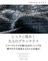 煌めきツイードの品映えコート