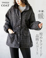 A classy coat made of sparkling tweed