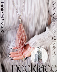  一点投入で瞬間ブラッシュアップ ネックレス