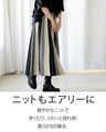 A striped knit skirt that hides your skin neatly and makes you look slimmer!