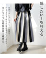 A striped knit skirt that hides your skin neatly and makes you look slimmer!