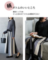 A striped knit skirt that hides your skin neatly and makes you look slimmer!
