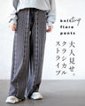 Classic striped knit pants