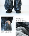 Extremely cool tie-dye wide pants