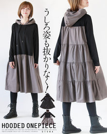  【アウトレット返品交換不可】（モカグレーのみ）うしろ姿も抜かりなく！パーカーワンピース