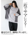 Loose and casual two-tone sweat top