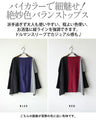 A two-tone, slimming knit top for a sophisticated look