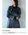 A unique patterned tunic dress that exudes atmosphere