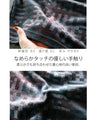 雰囲気醸し出す 個性柄チュニックワンピ