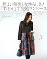 Big Pocket Flower Dress