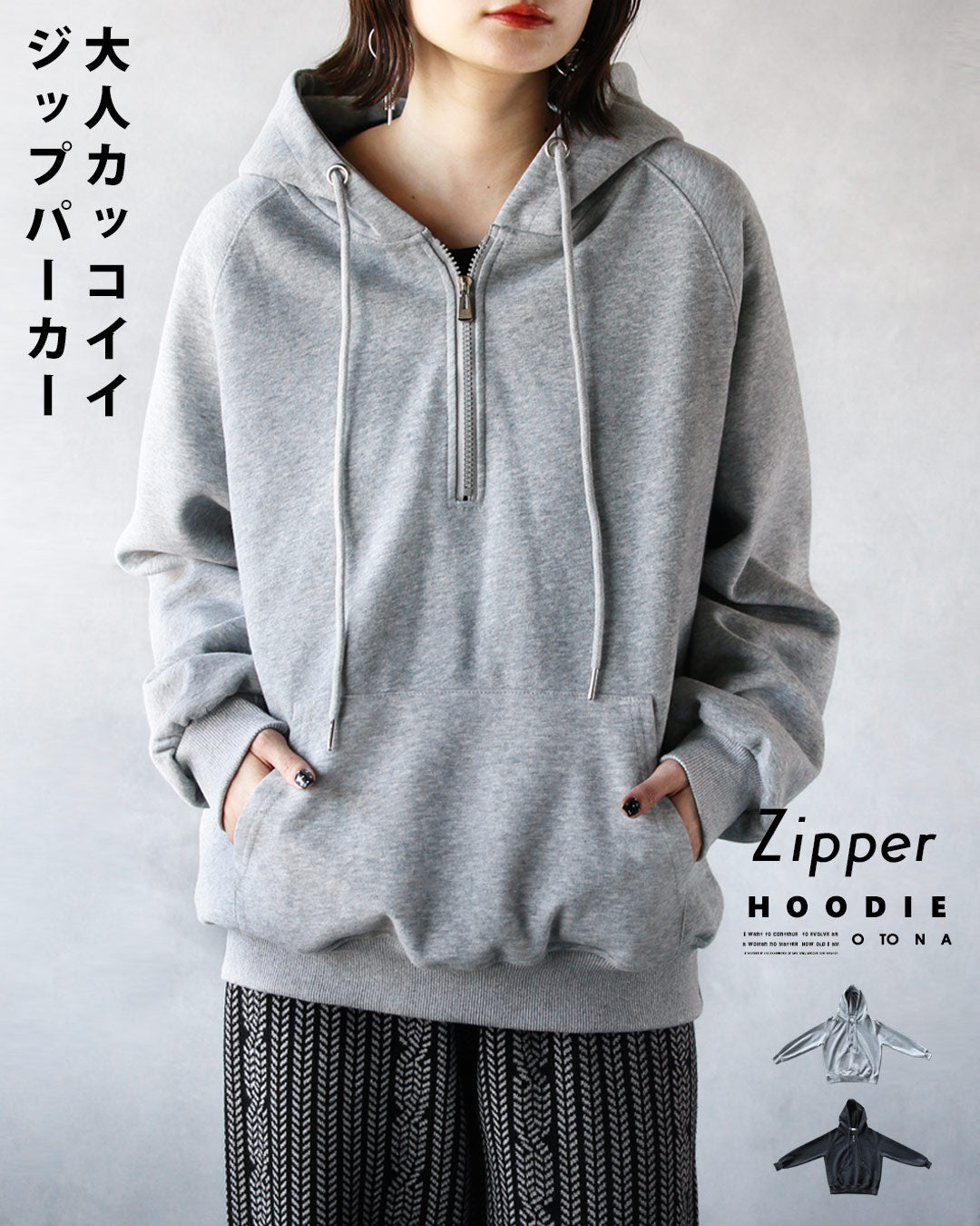 大人カッコイイ ジップパーカー トップス – ONE PEACE ONLINE