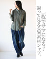 大人仕立ての異素材ＭＩＸシャツトップス