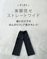 Beautiful leg knit cargo pants