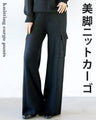 Beautiful leg knit cargo pants