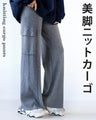 Beautiful leg knit cargo pants
