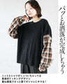 Easy and stylish knit and check docking shirt