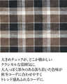 Easy and stylish knit and check docking shirt