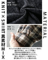 Easy and stylish knit and check docking shirt