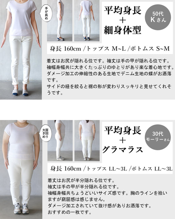 蝶×ダメージ ひと癖効いた大人のトップス