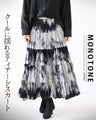 A cool, flowing tiered skirt