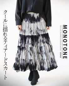  A cool, flowing tiered skirt