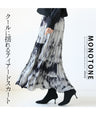 A cool, flowing tiered skirt