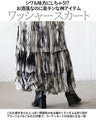 A cool, flowing tiered skirt