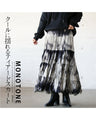 A cool, flowing tiered skirt