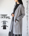 I'm glad I have this! A useful topper cardigan