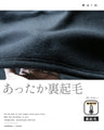 軽アウターっぽく着られる大人のスウェットパーカー