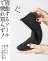 軽量 煌めきローファー