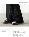 年中マスト ちょい足しシアーフレアパンツ