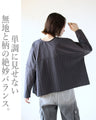 モードにシャレる。流れるストライプシャカシャカトップス