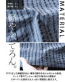モードにシャレる。流れるストライプシャカシャカトップス