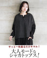 モードにシャレる。流れるストライプシャカシャカトップス