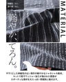 モードにシャレる。流れるストライプシャカシャカトップス