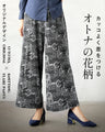 Stylish and stylish floral knit flare pants for adults
