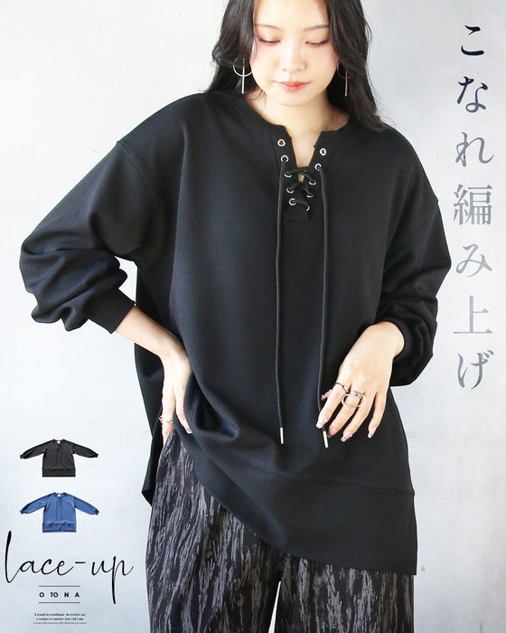こなれ編み上げ トップス