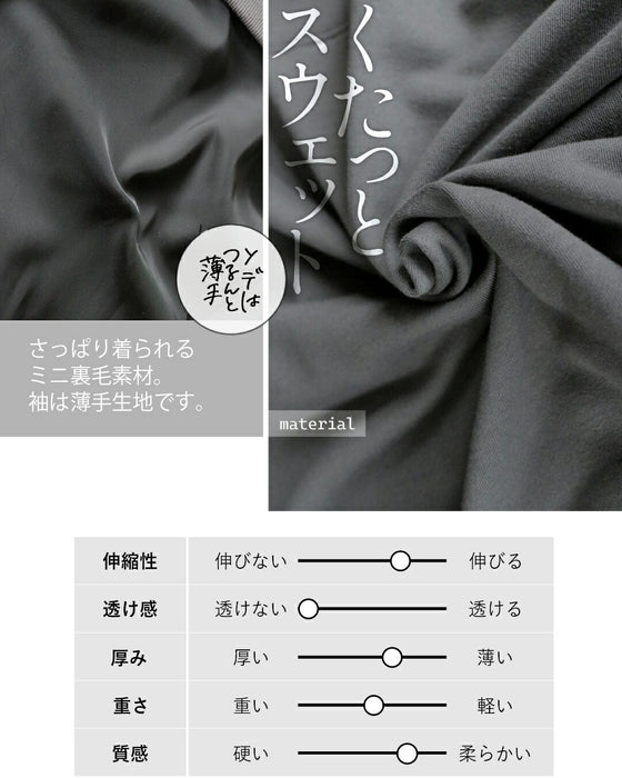 異素材ツヤ袖 スウェットパーカー