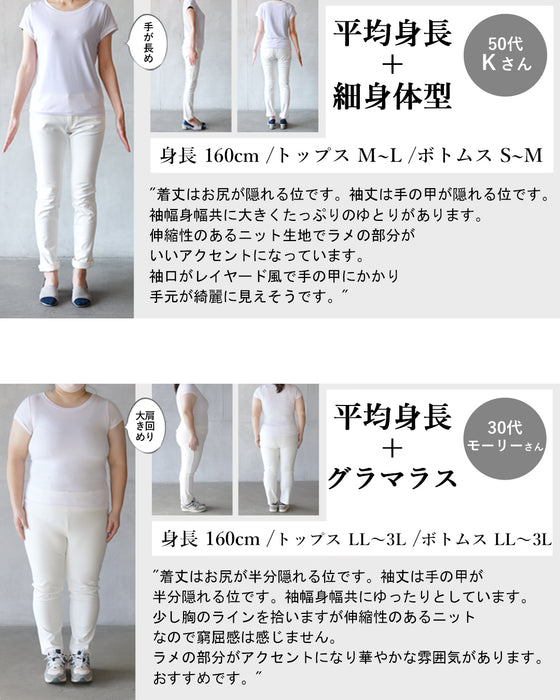 煌めきのライン すっきり見せブラックニット