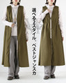 Choose from 2 styles of vest jumper skirt