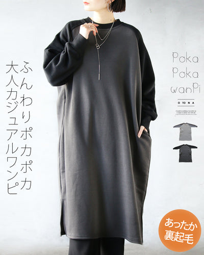 ブラック×チャコールグレー