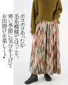 ほっこり温もり感じる風合いSTRIPEスカート