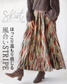 ほっこり温もり感じる風合いSTRIPEスカート