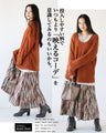 ほっこり温もり感じる風合いSTRIPEスカート